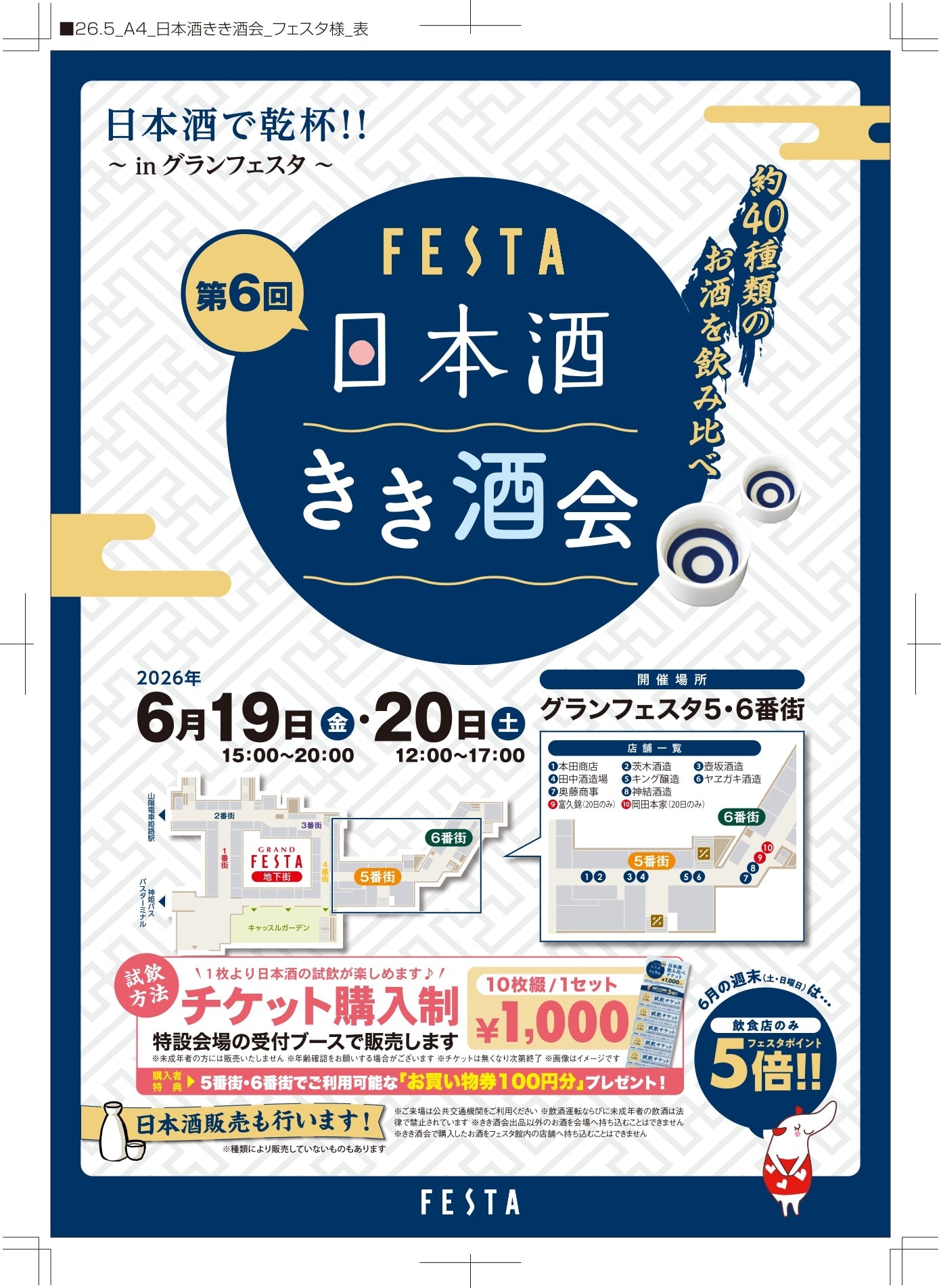 イベントのお知らせ