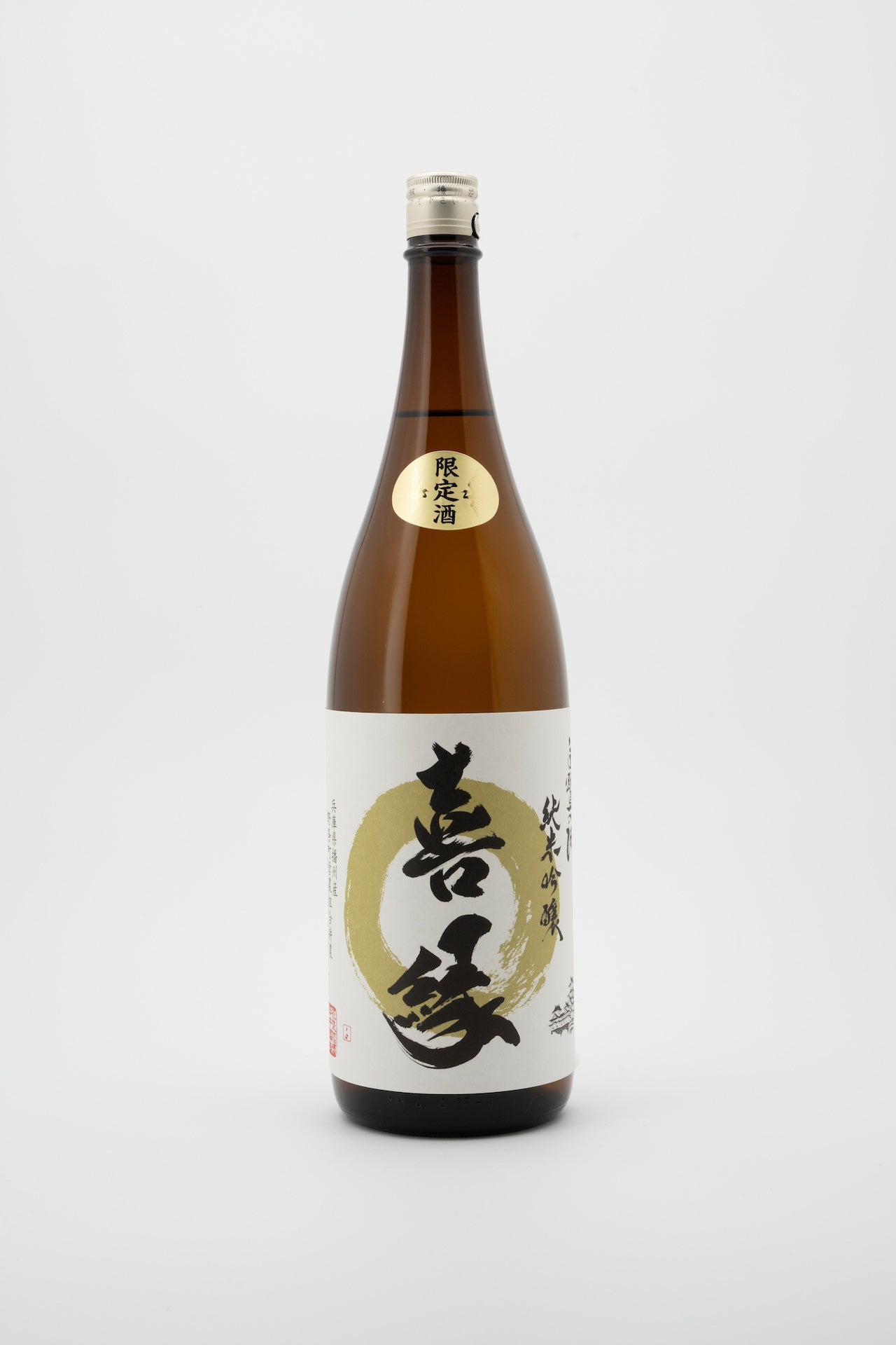 純米吟醸 白鷺の城 喜縁