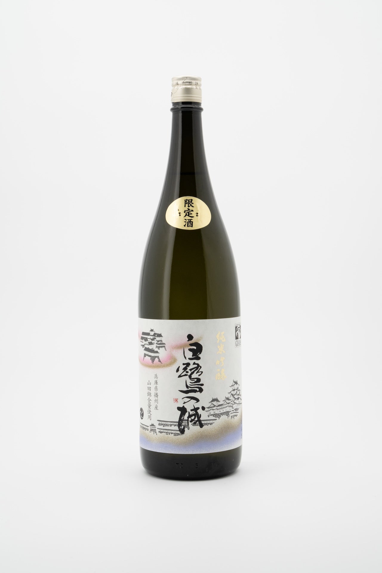 純米吟醸 白鷺の城